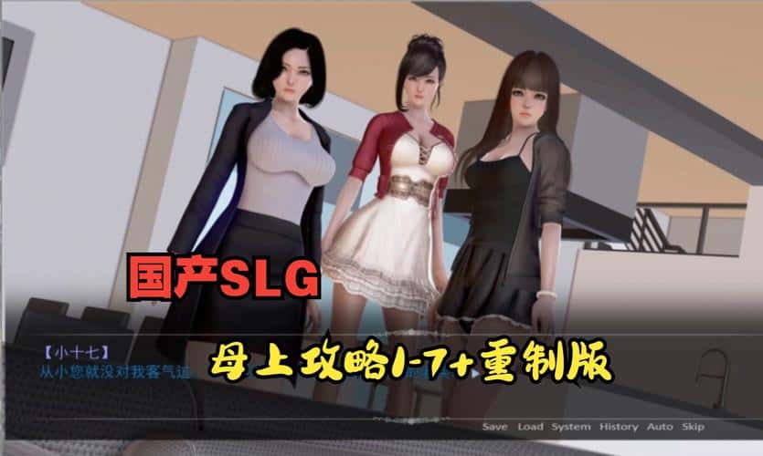 母上攻略全息投影